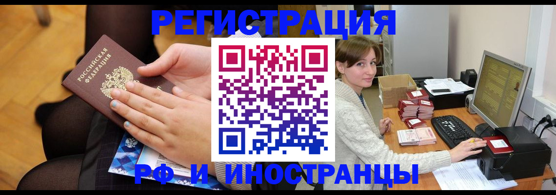 прописка паспорт в Суздали