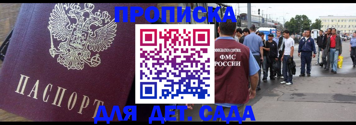 прописка ребенка в Суздали