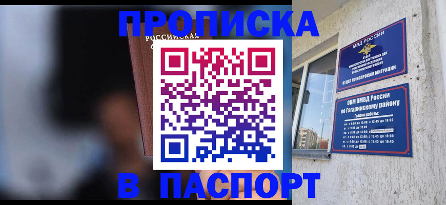 временная регистрация для всех в Суздали