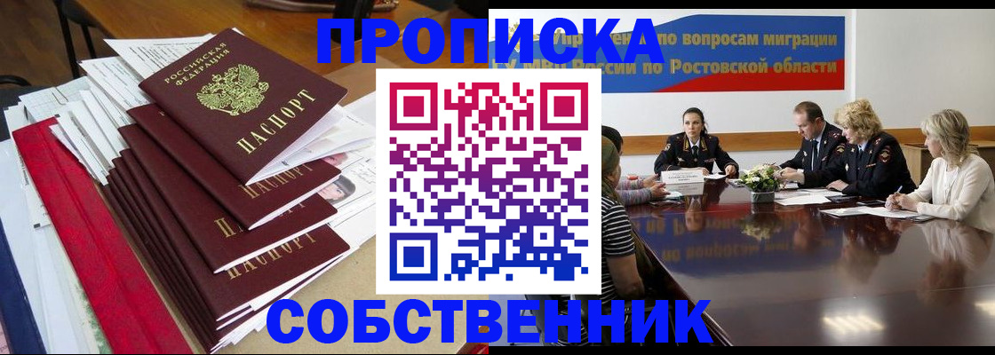 прописка паспорт в Суздали