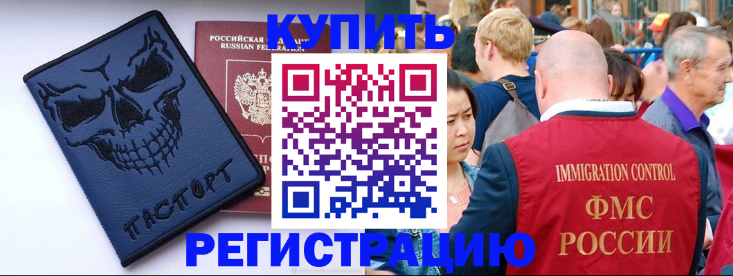 временная регистрация гарантия в Суздали