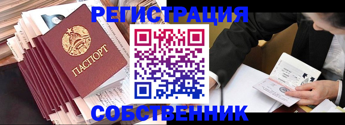 временная регистрация в Суздали